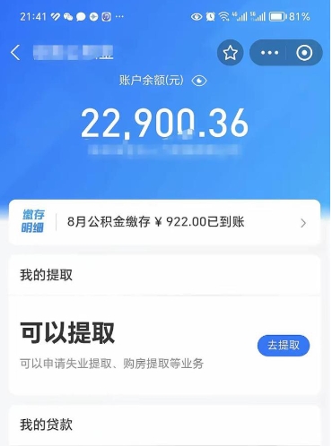分宜欠了一身债能否提取公积金（欠了贷款可以提取公积金吗）